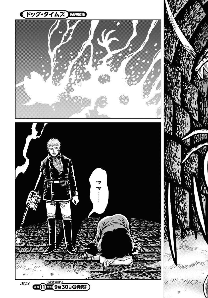 Dog Times Chapter 10 23ページ
