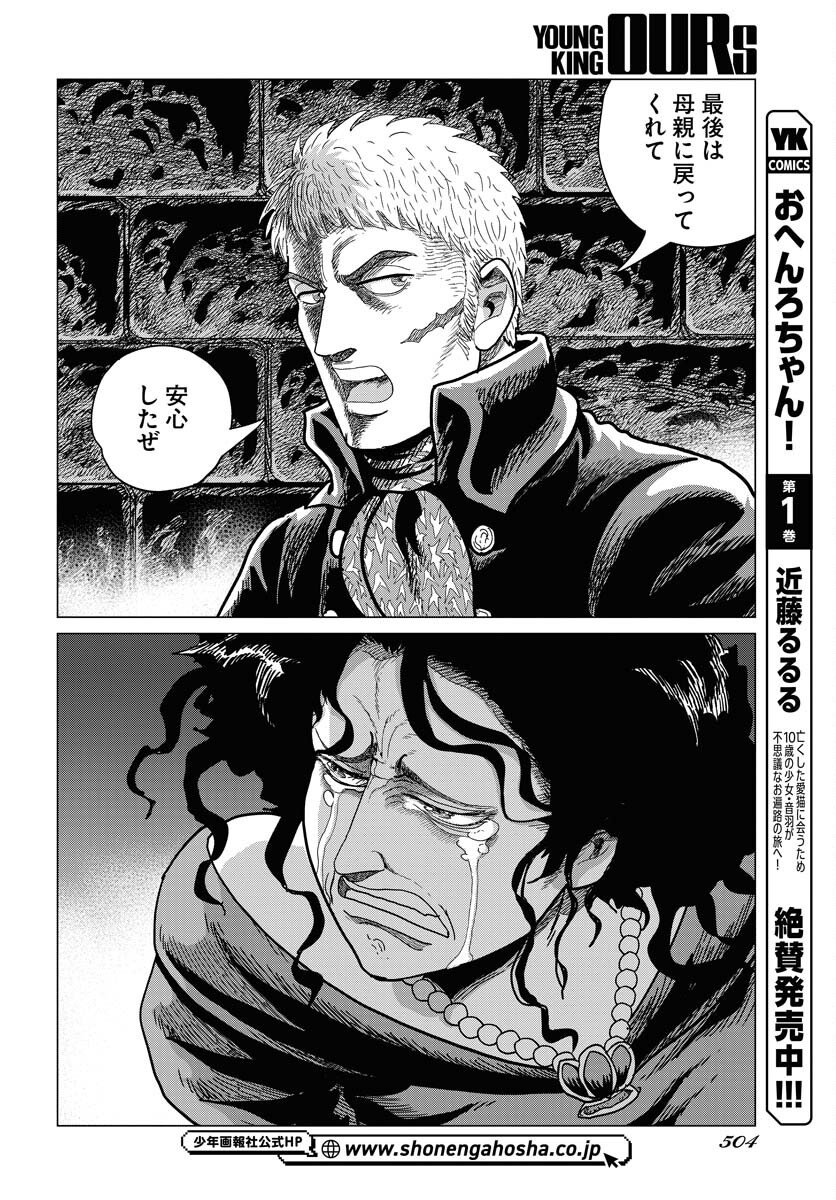 Dog Times Chapter 10 24ページ