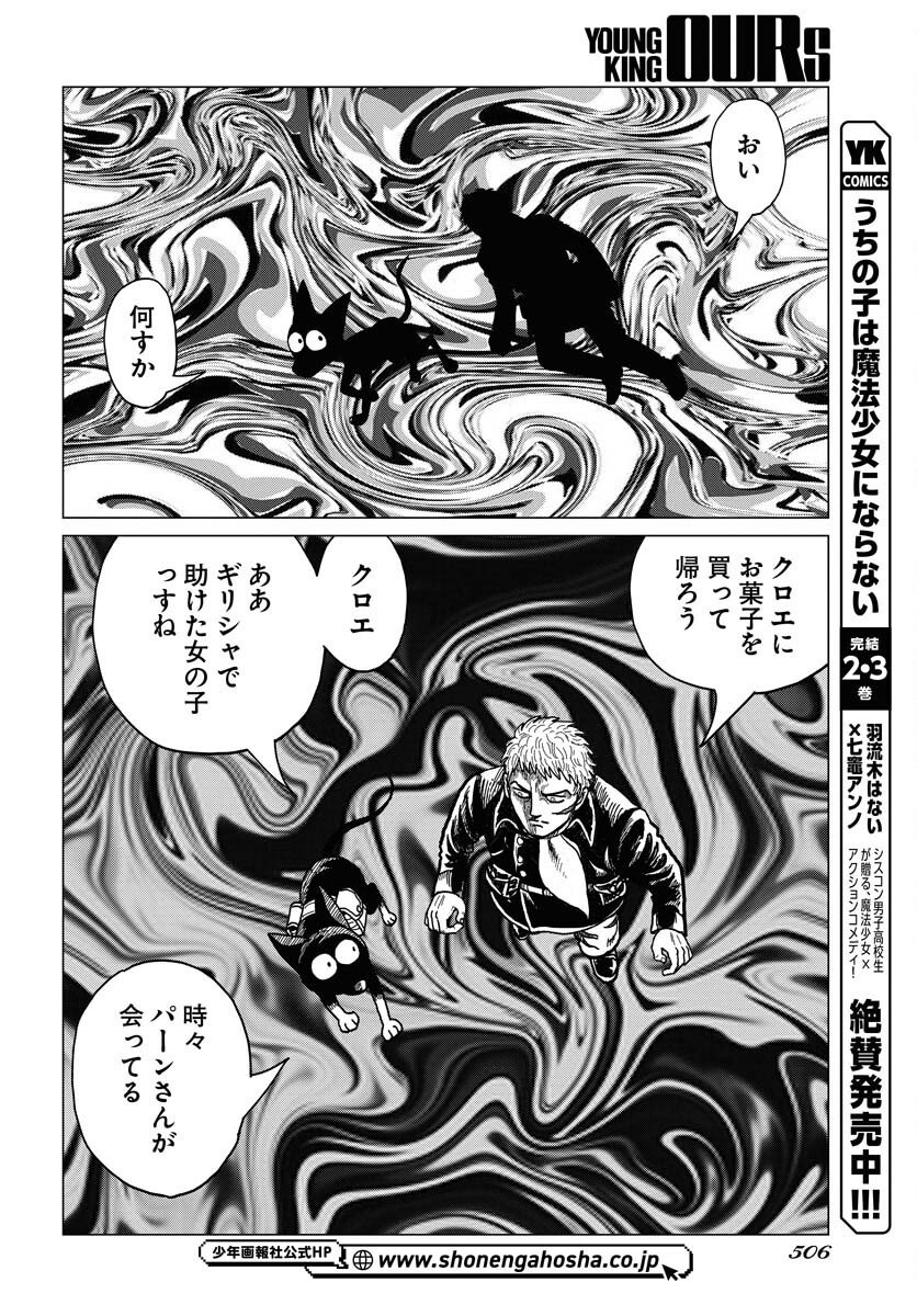 Dog Times Chapter 10 26ページ