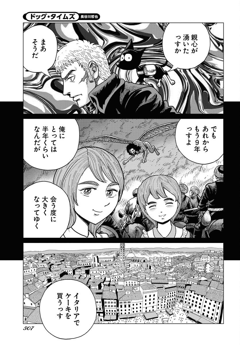 Dog Times Chapter 10 27ページ