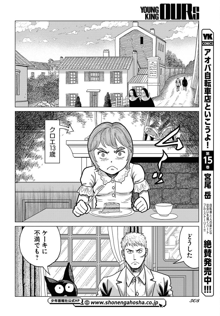 Dog Times Chapter 10 28ページ