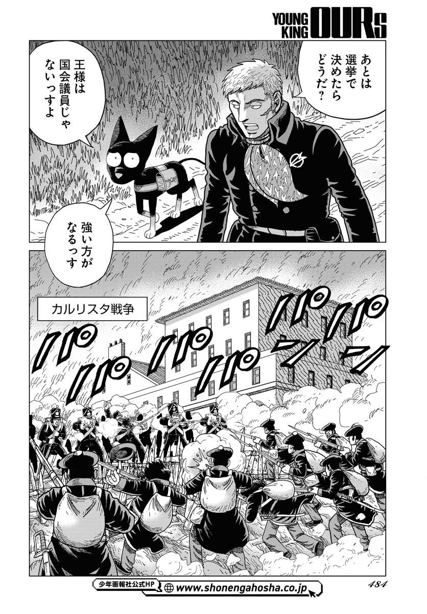 Dog Times Chapter 10 4ページ