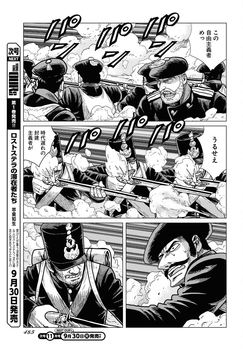 Dog Times Chapter 10 5ページ