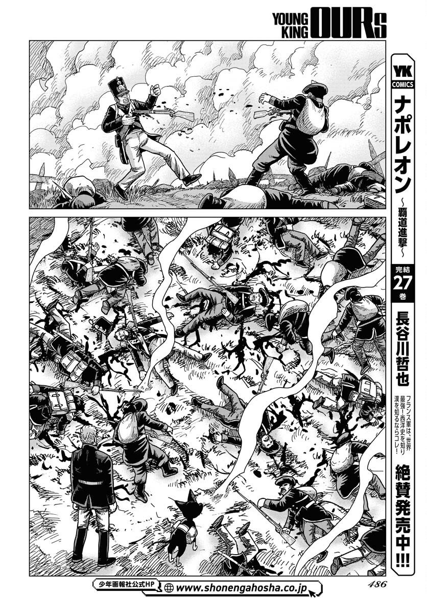 Dog Times Chapter 10 6ページ