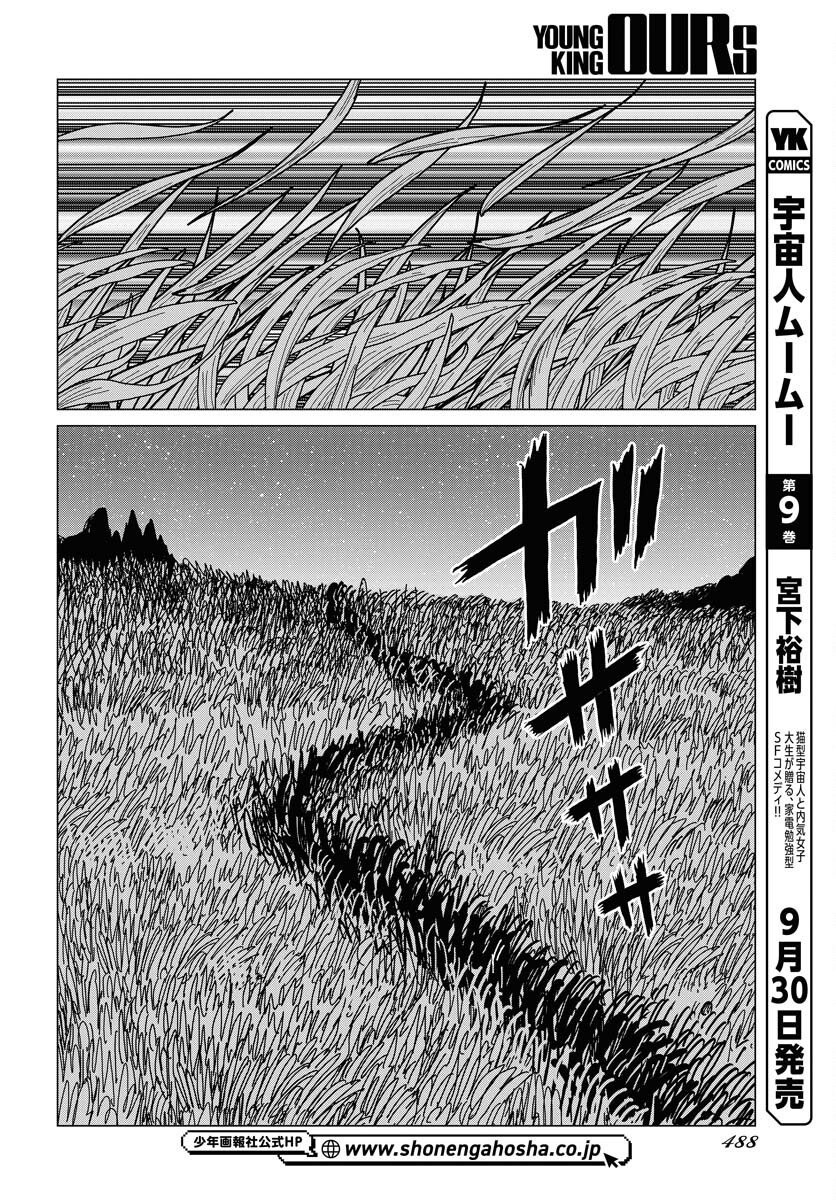 Dog Times Chapter 10 8ページ