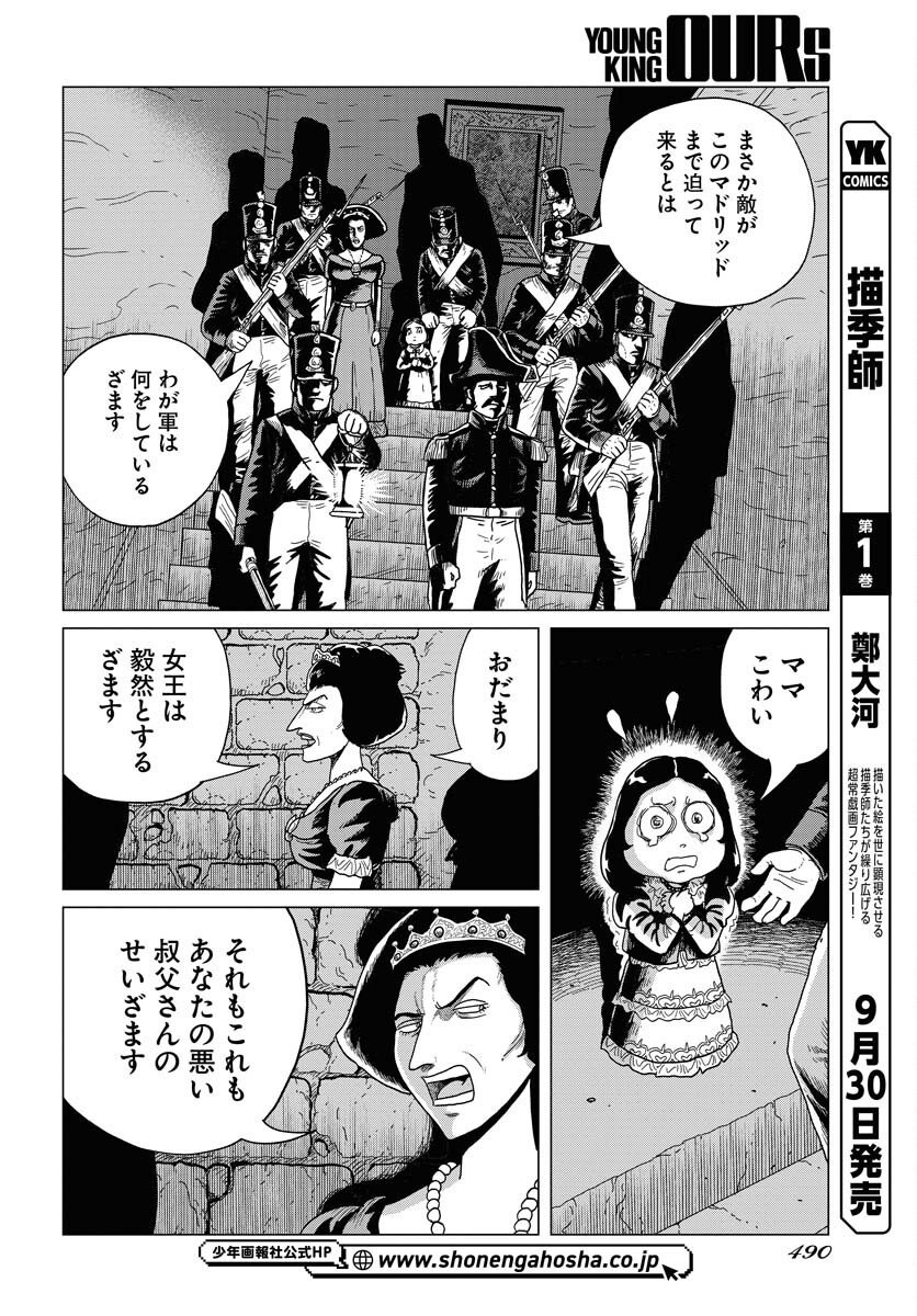 Dog Times Chapter 10 10ページ