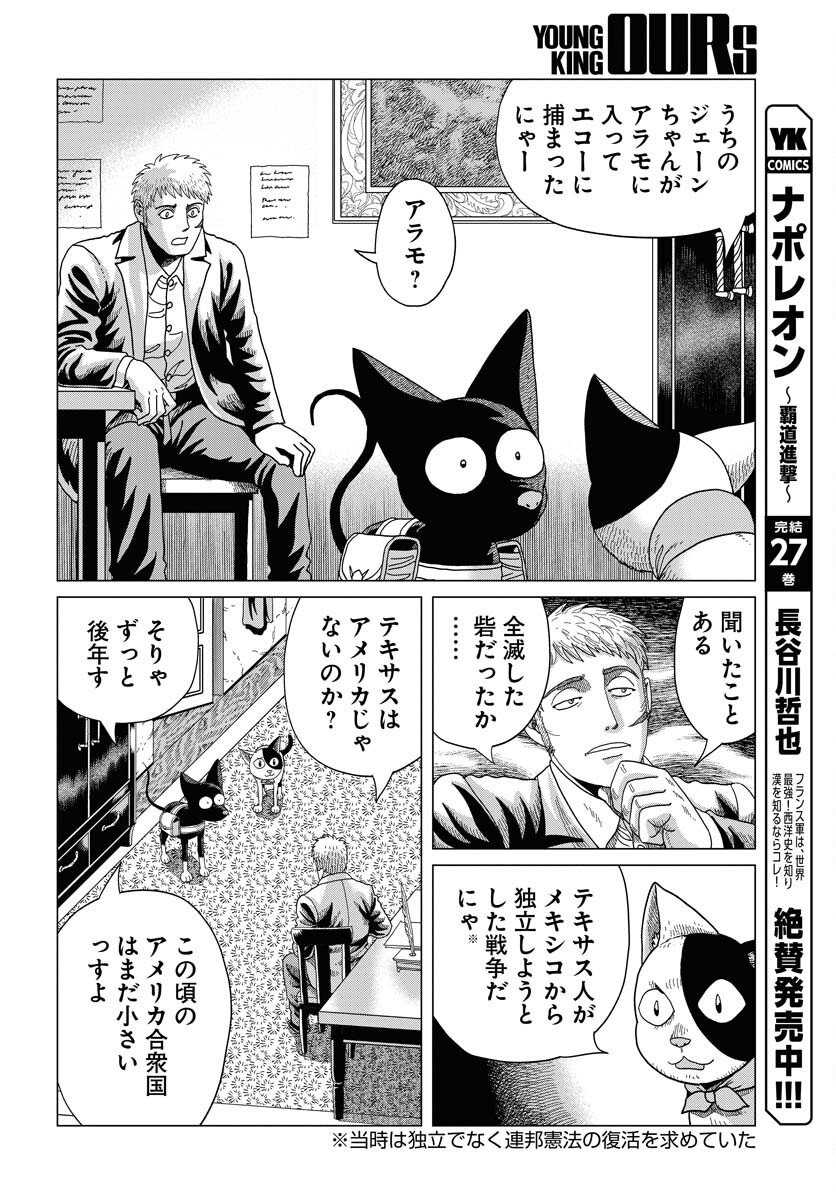 Dog Times Chapter 11 2ページ