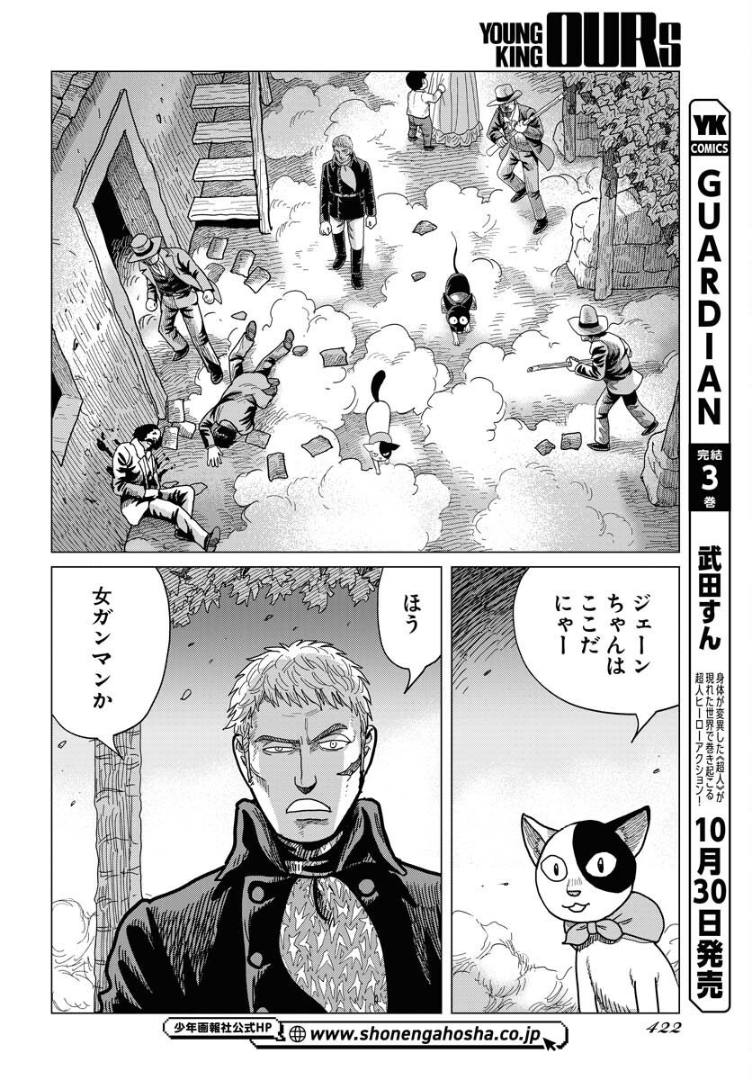 Dog Times Chapter 11 12ページ