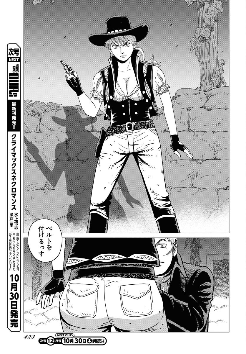 Dog Times Chapter 11 13ページ