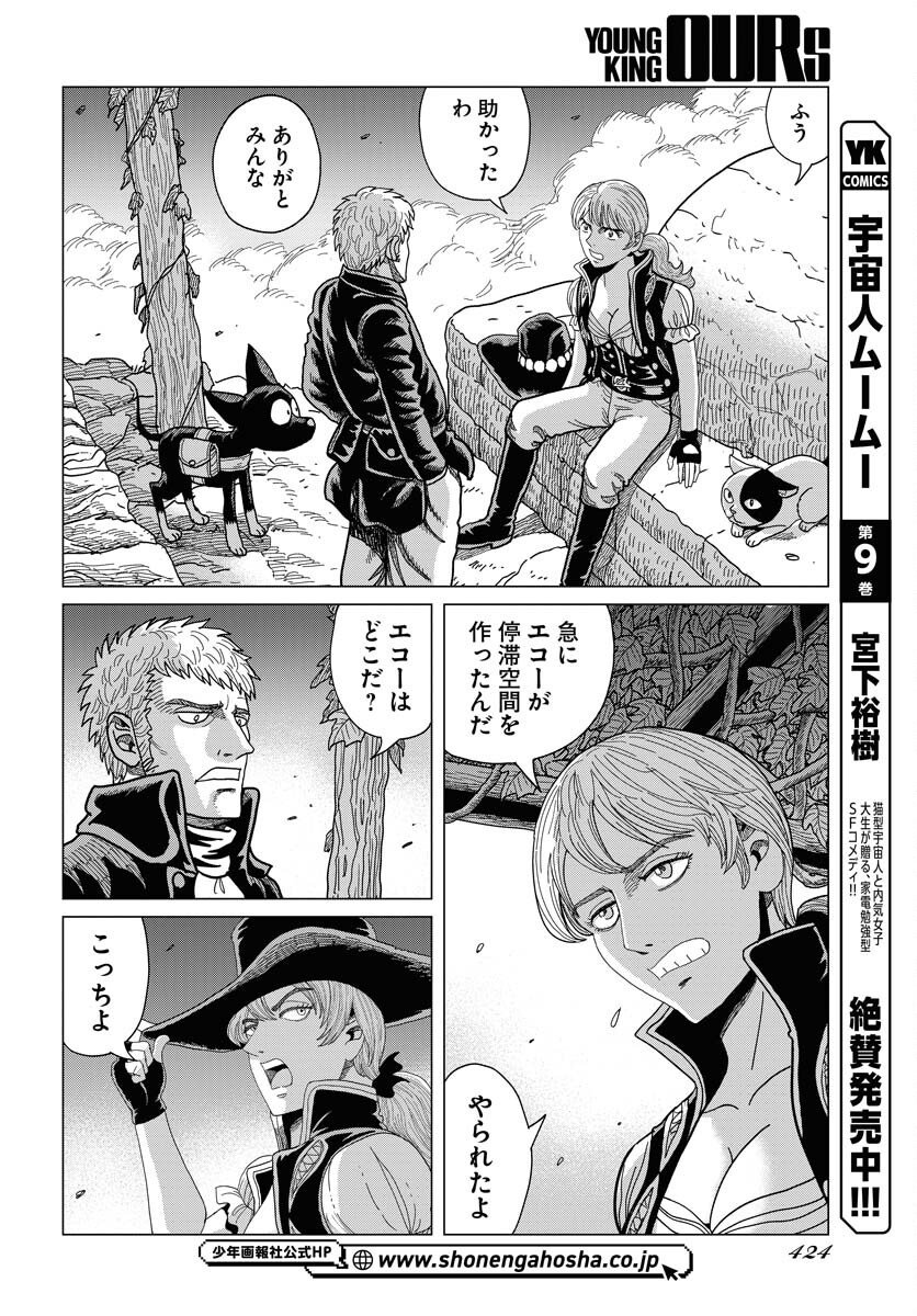 Dog Times Chapter 11 14ページ