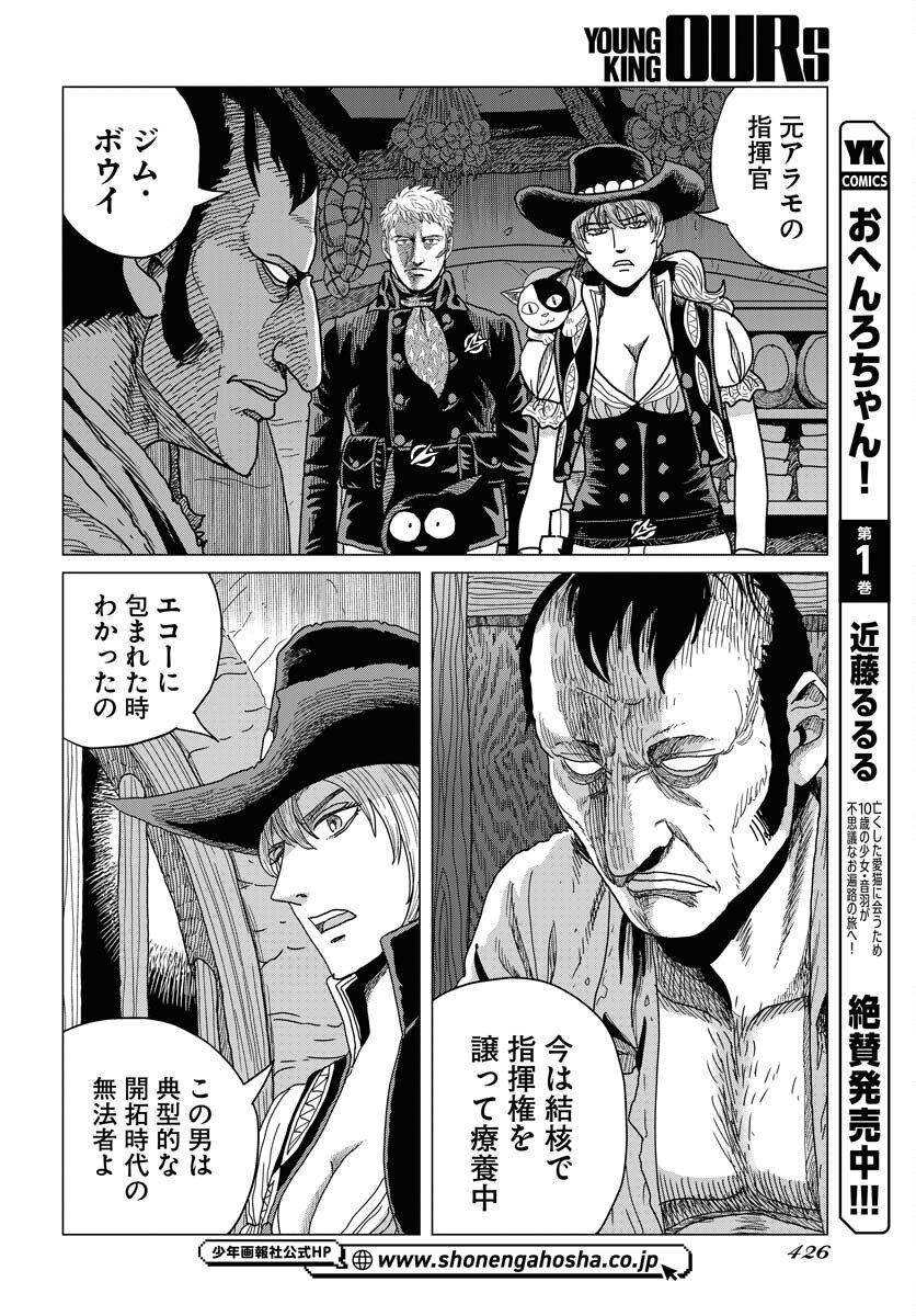 Dog Times Chapter 11 16ページ