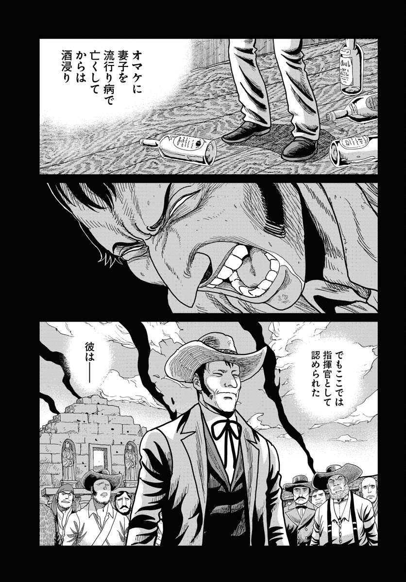Dog Times Chapter 11 17ページ
