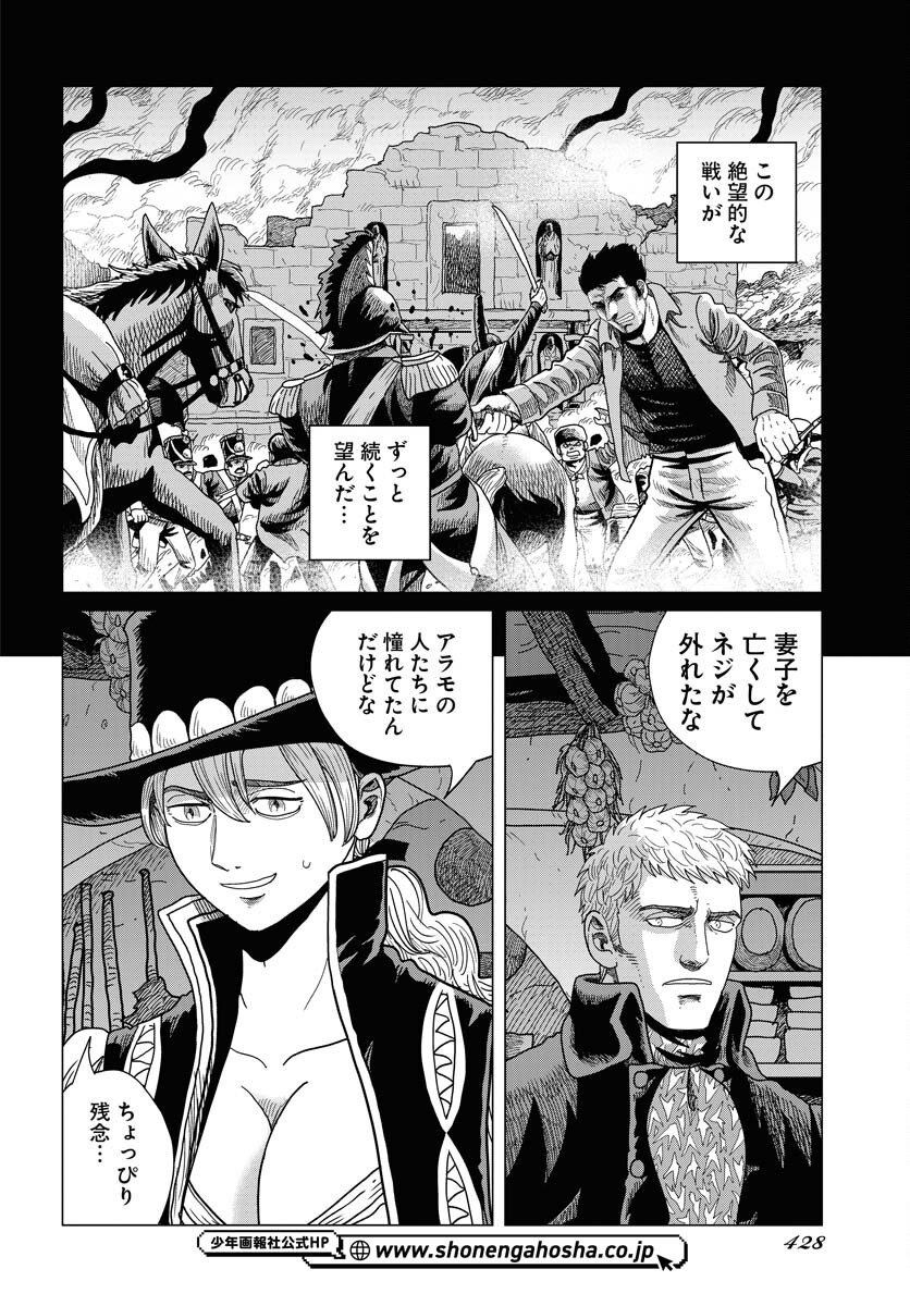Dog Times Chapter 11 18ページ