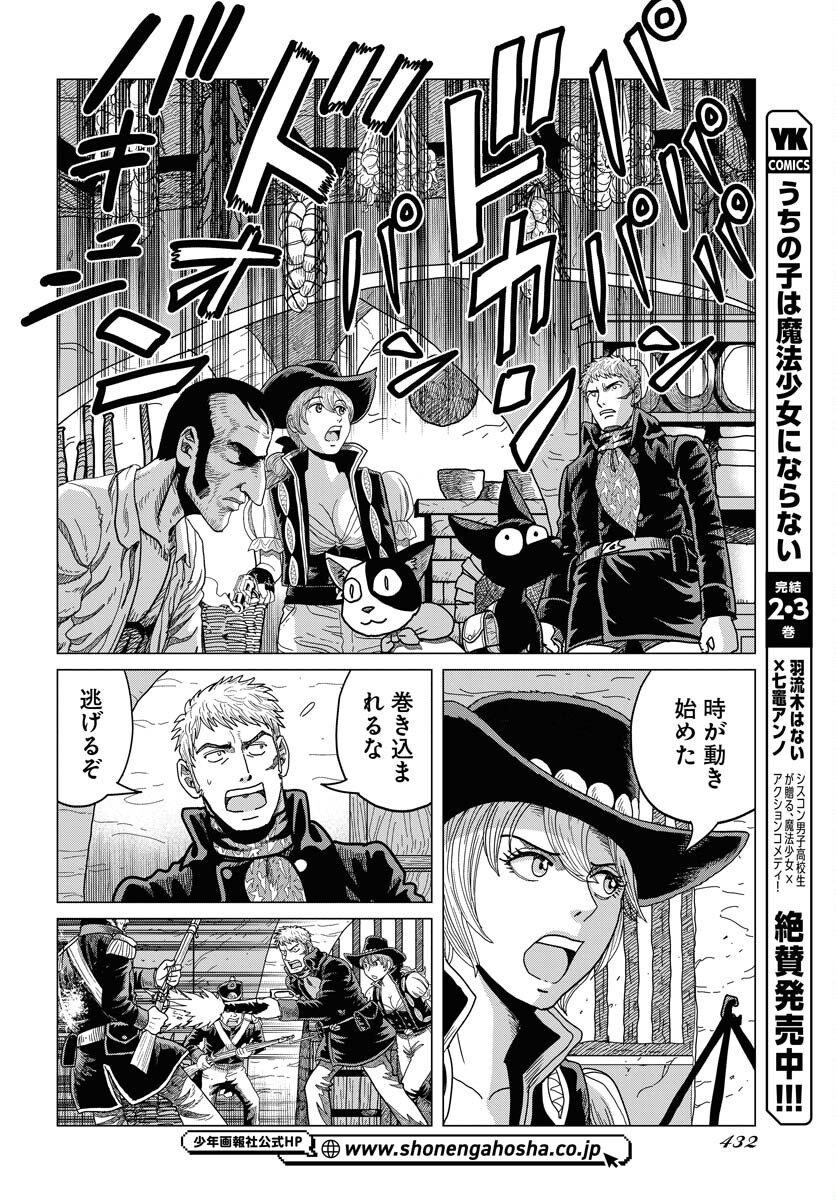 Dog Times Chapter 11 22ページ