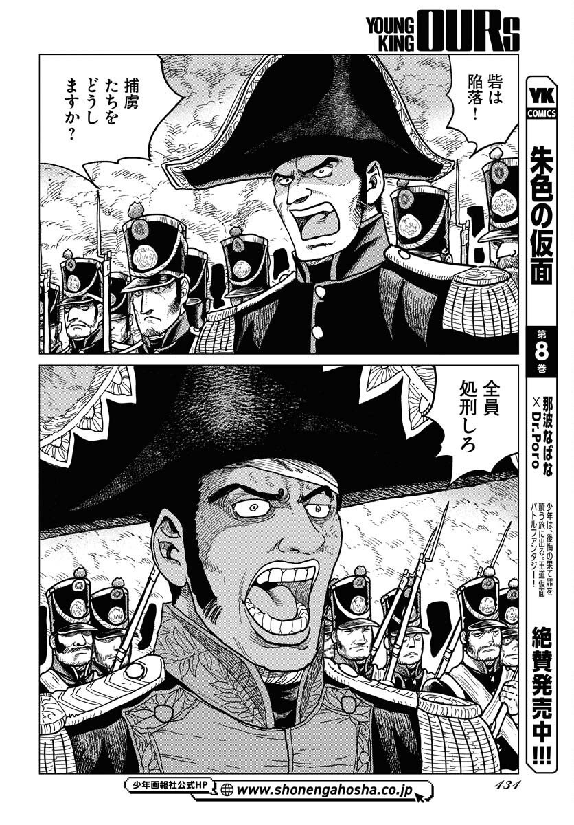 Dog Times Chapter 11 24ページ