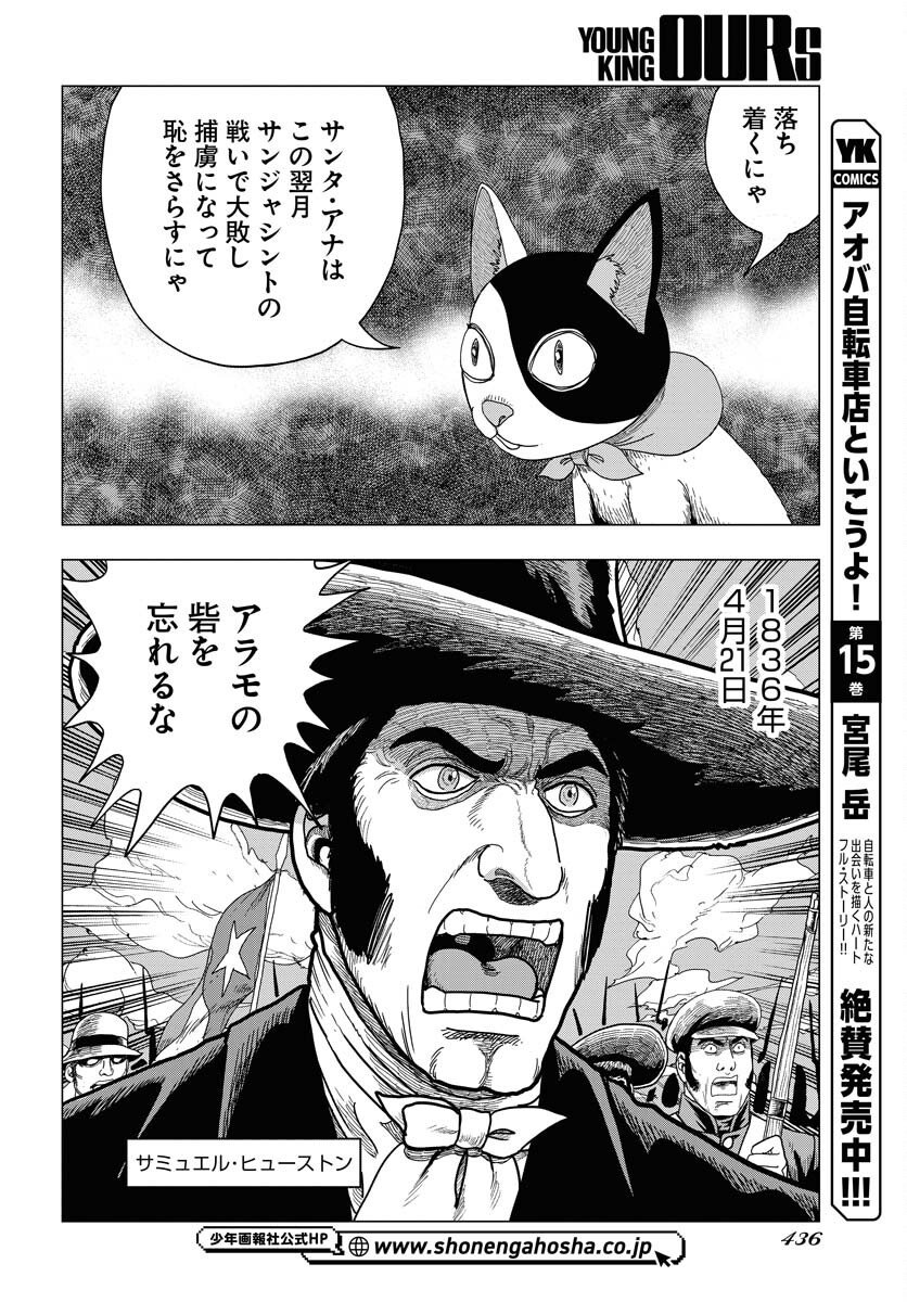 Dog Times Chapter 11 26ページ