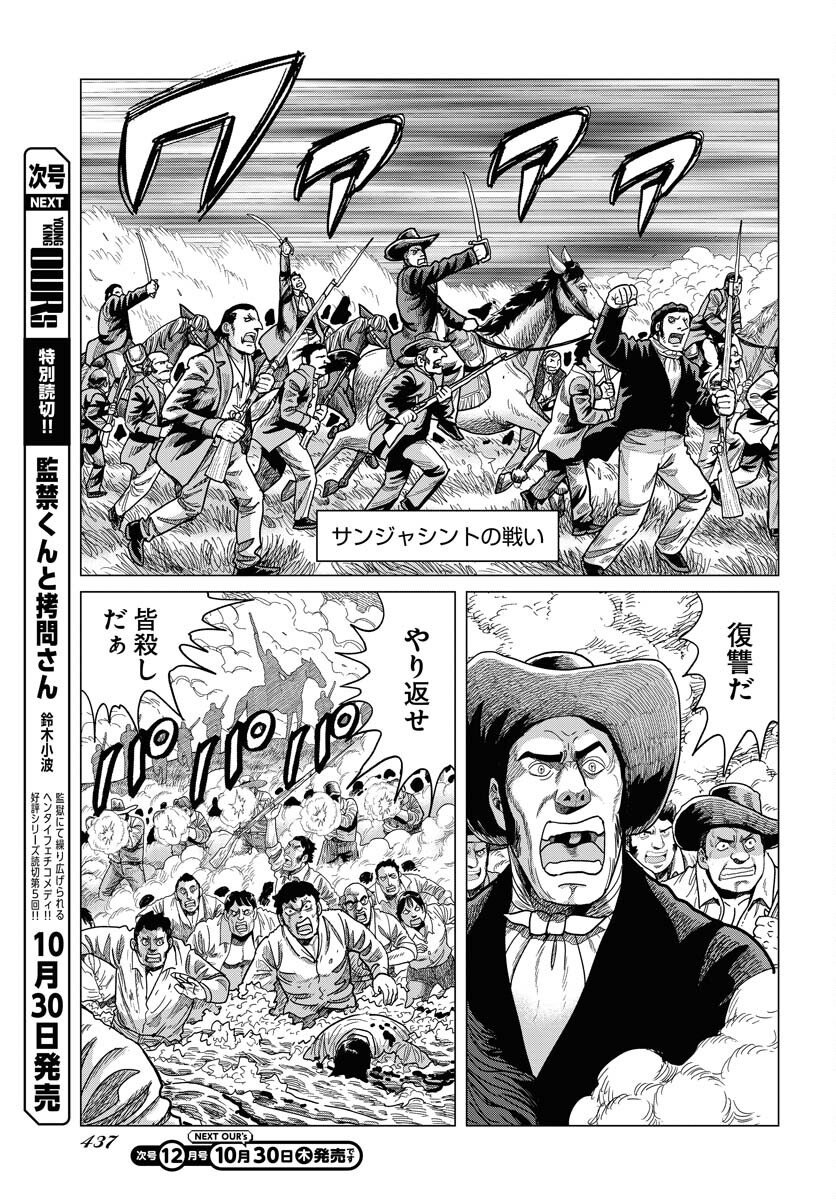 Dog Times Chapter 11 27ページ