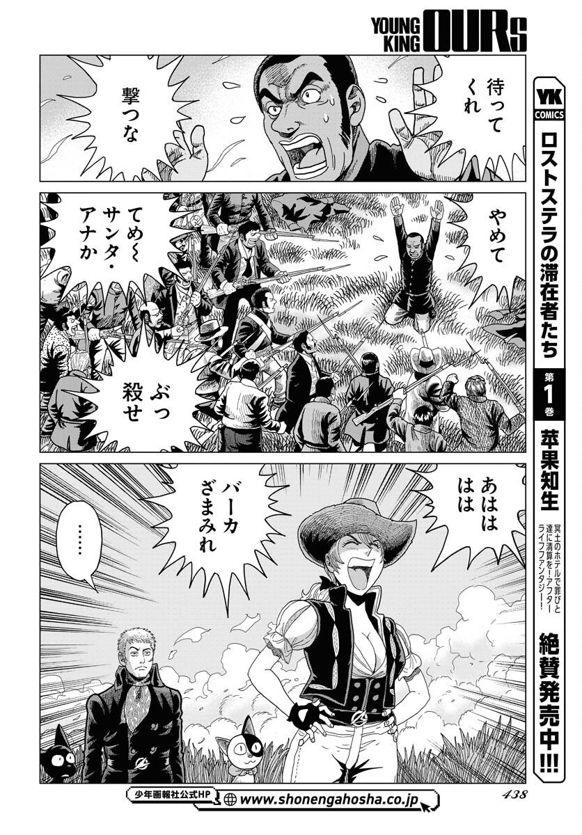 Dog Times Chapter 11 28ページ