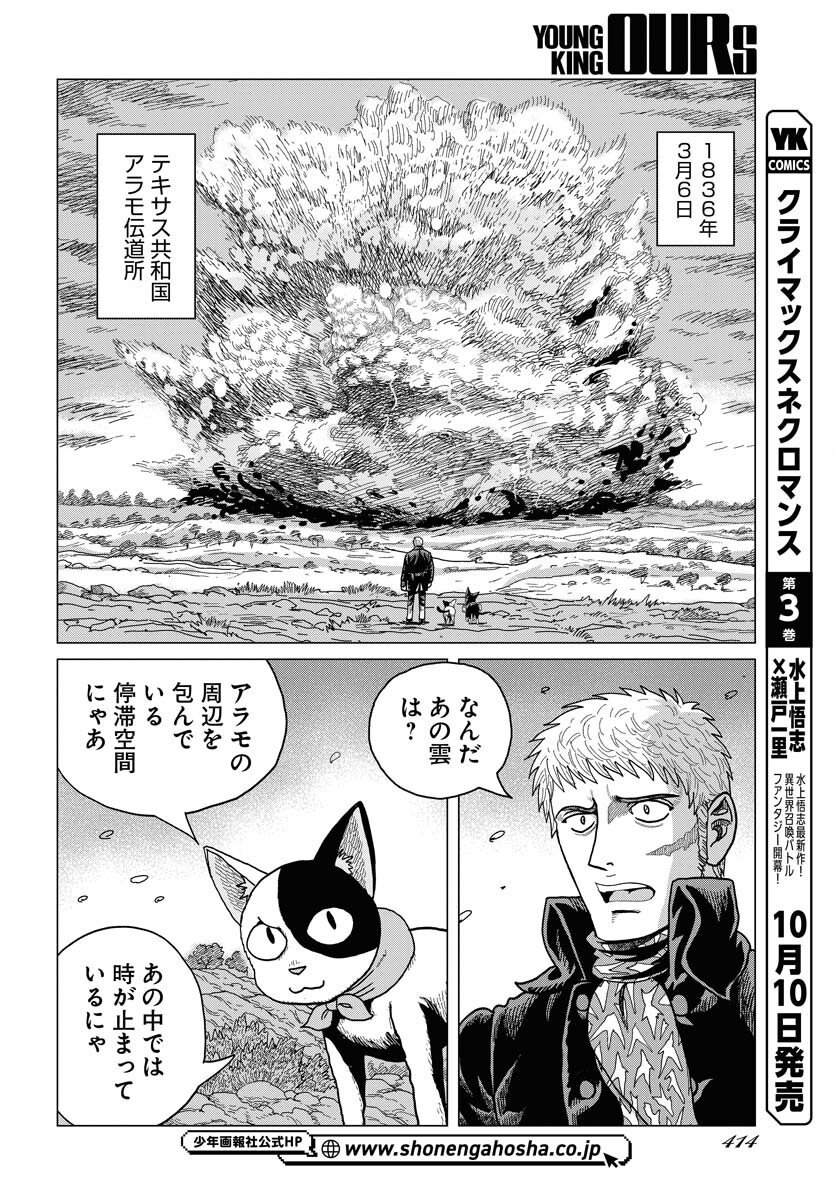 Dog Times Chapter 11 4ページ