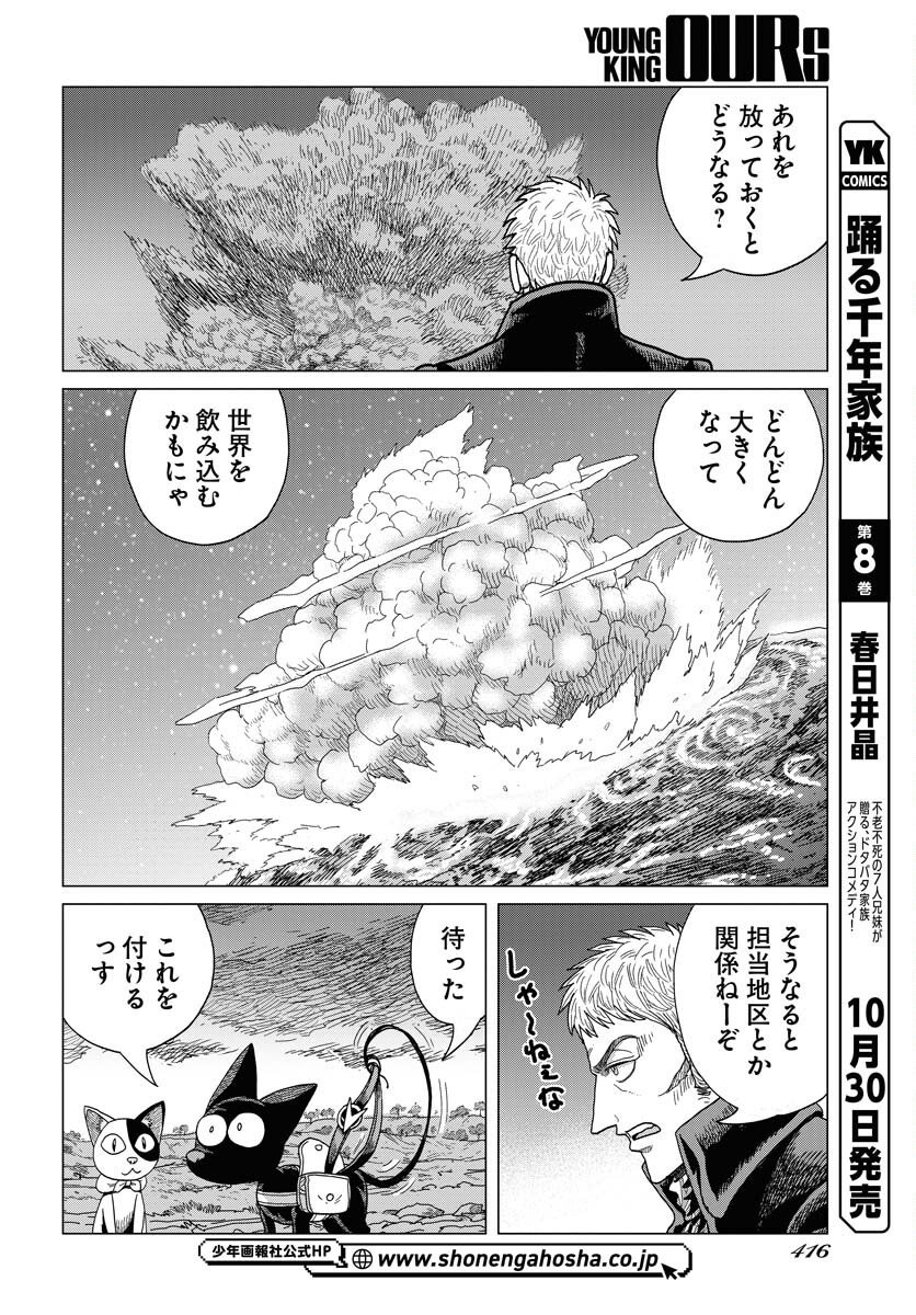 Dog Times Chapter 11 6ページ