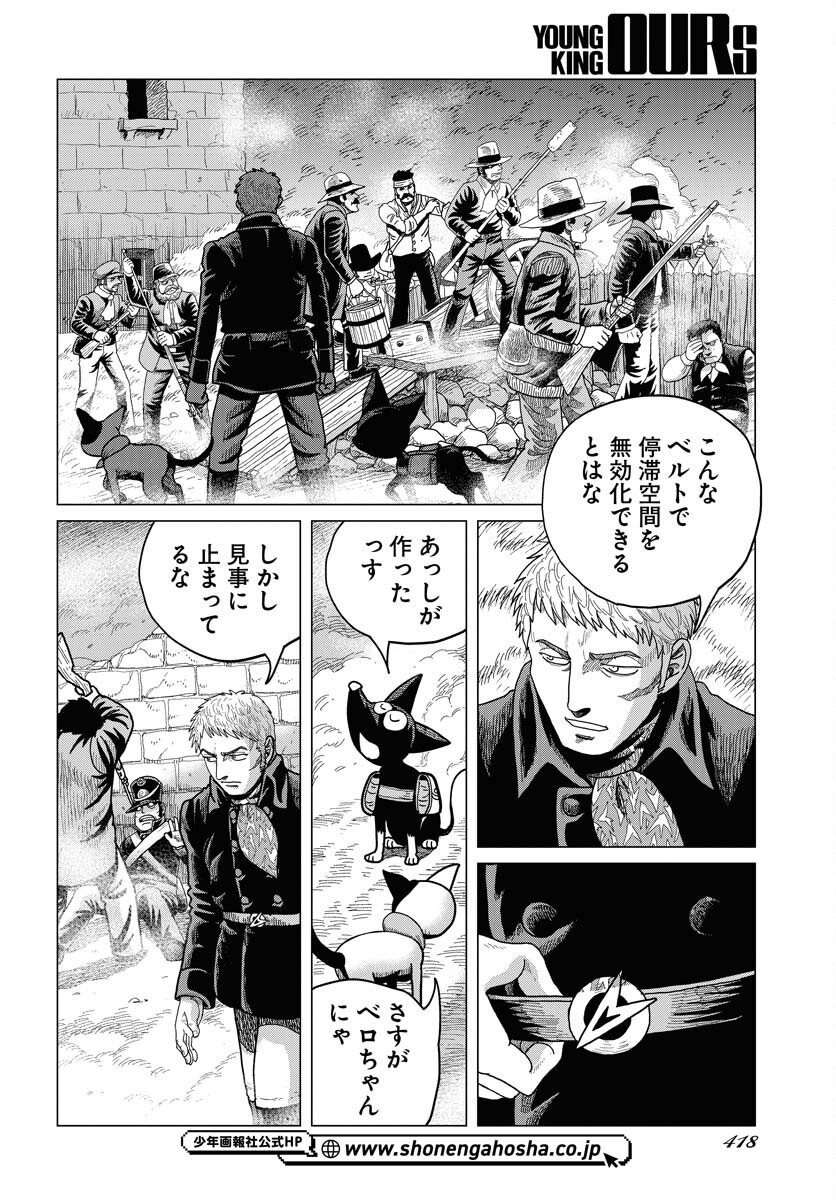 Dog Times Chapter 11 8ページ
