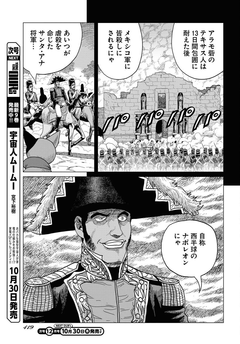 Dog Times Chapter 11 9ページ