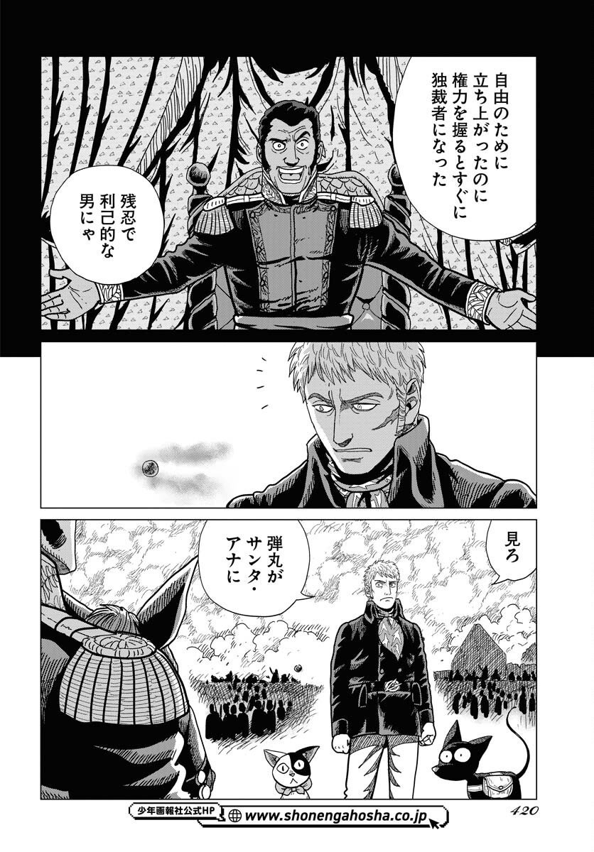 Dog Times Chapter 11 10ページ