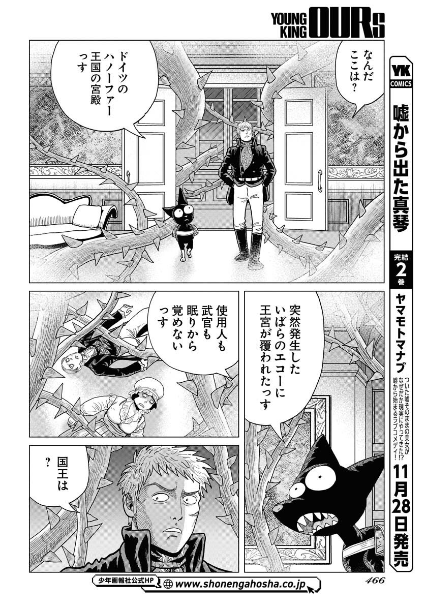 Dog Times Chapter 12 2ページ