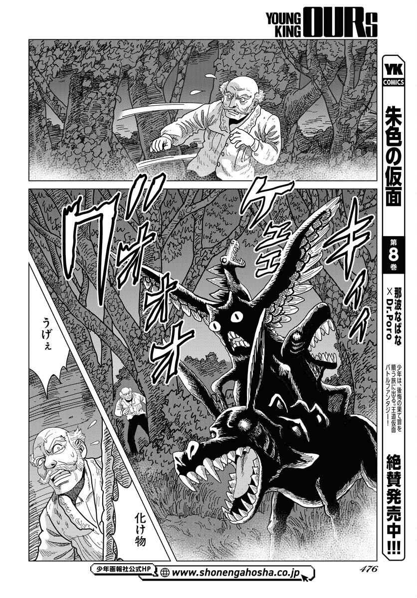 Dog Times Chapter 12 12ページ