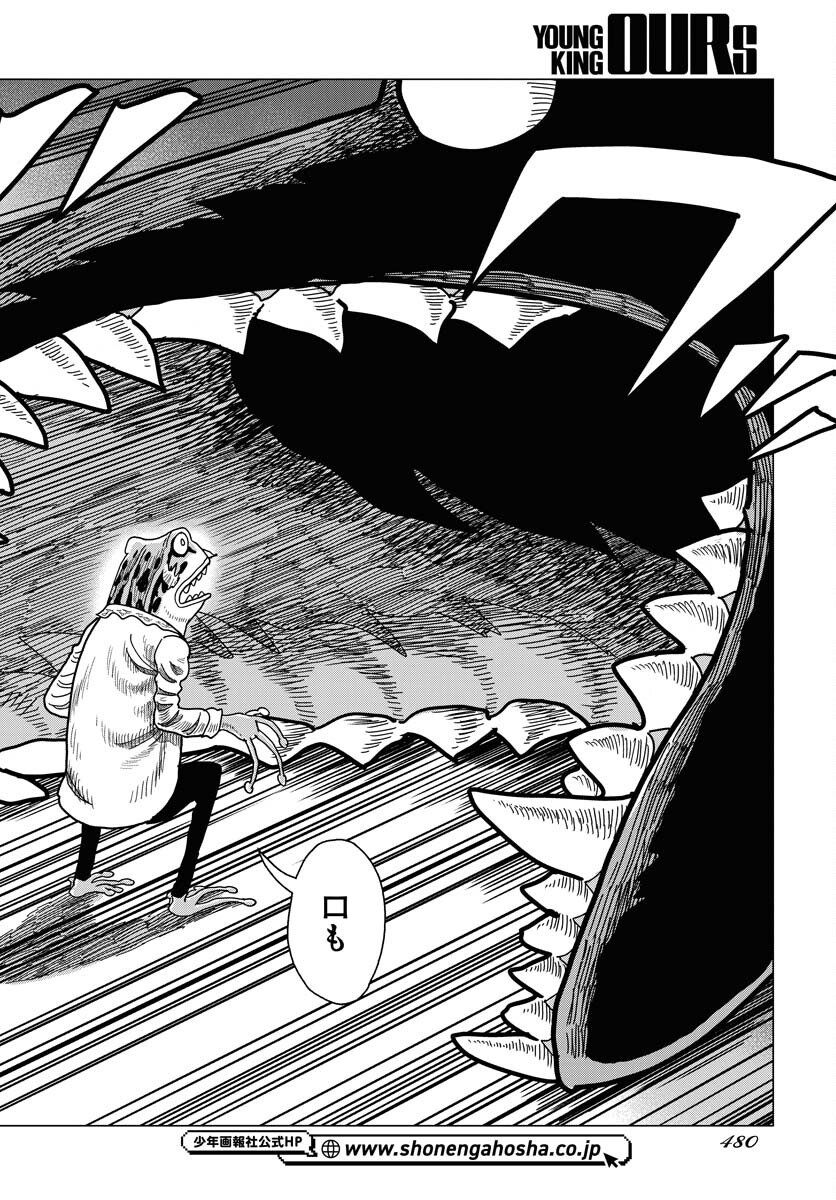 Dog Times Chapter 12 16ページ