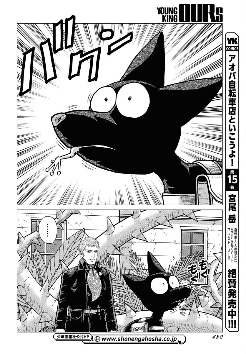 Dog Times Chapter 12 18ページ