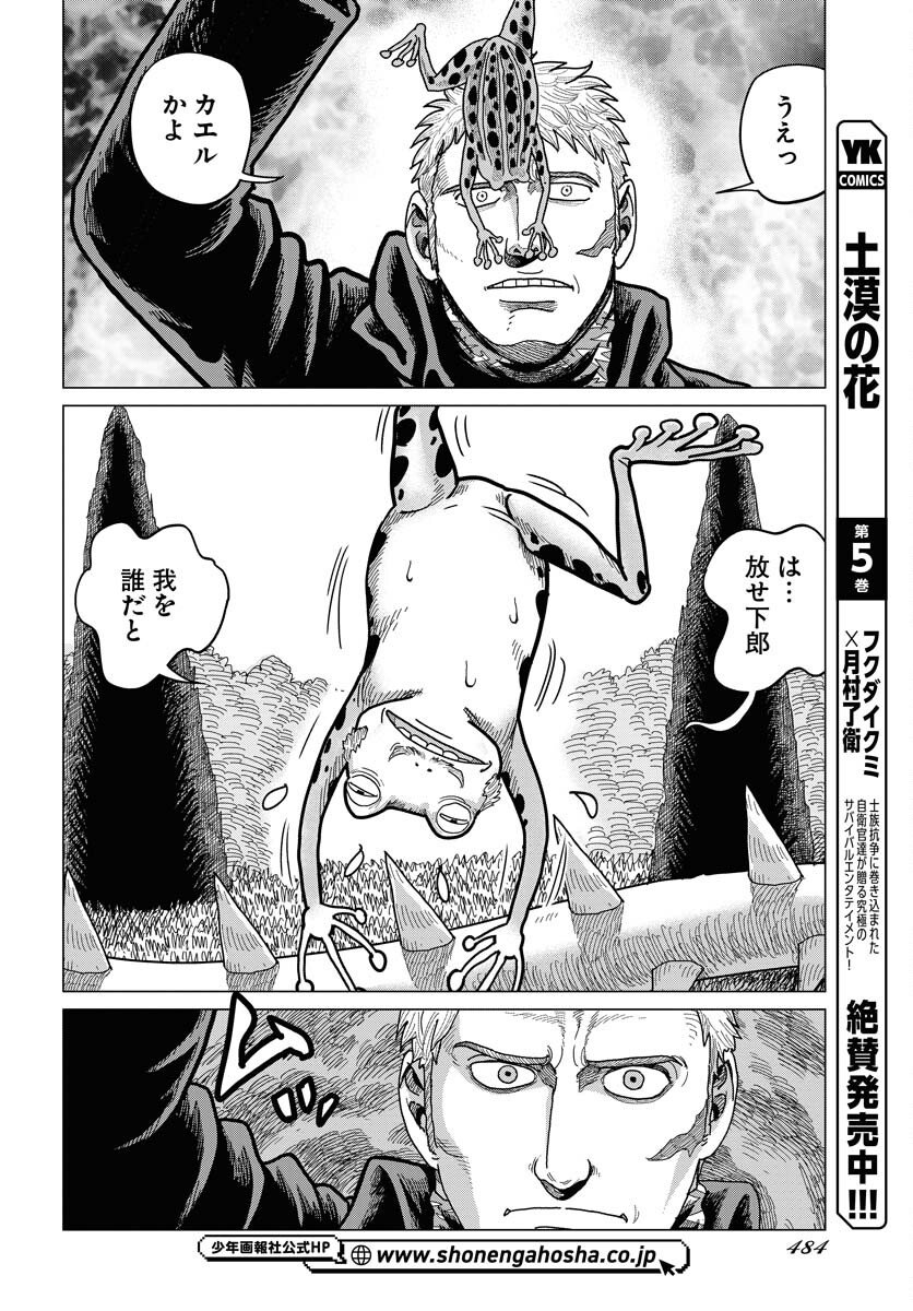 Dog Times Chapter 12 20ページ