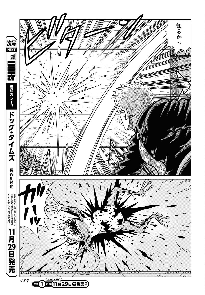 Dog Times Chapter 12 21ページ