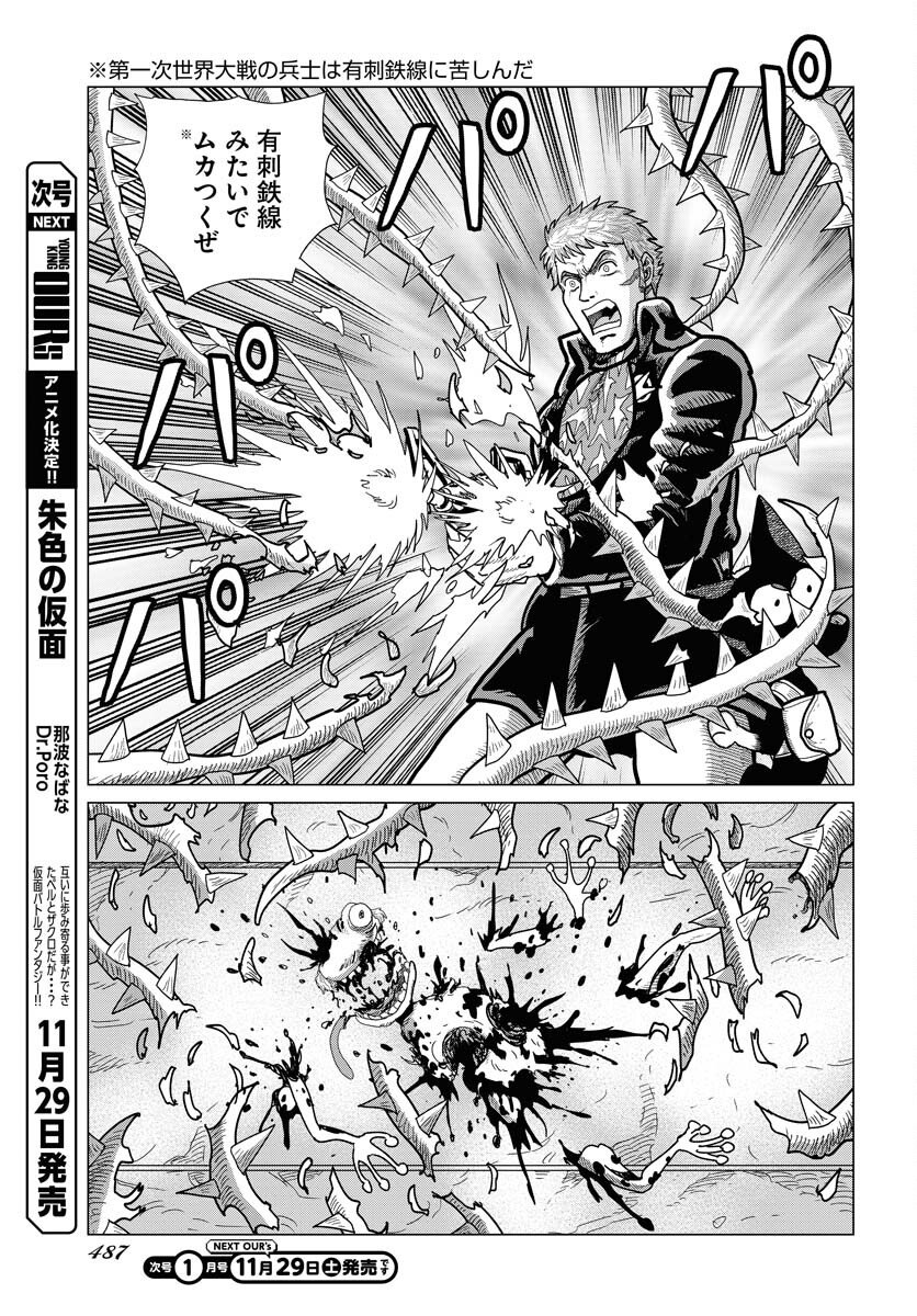 Dog Times Chapter 12 23ページ