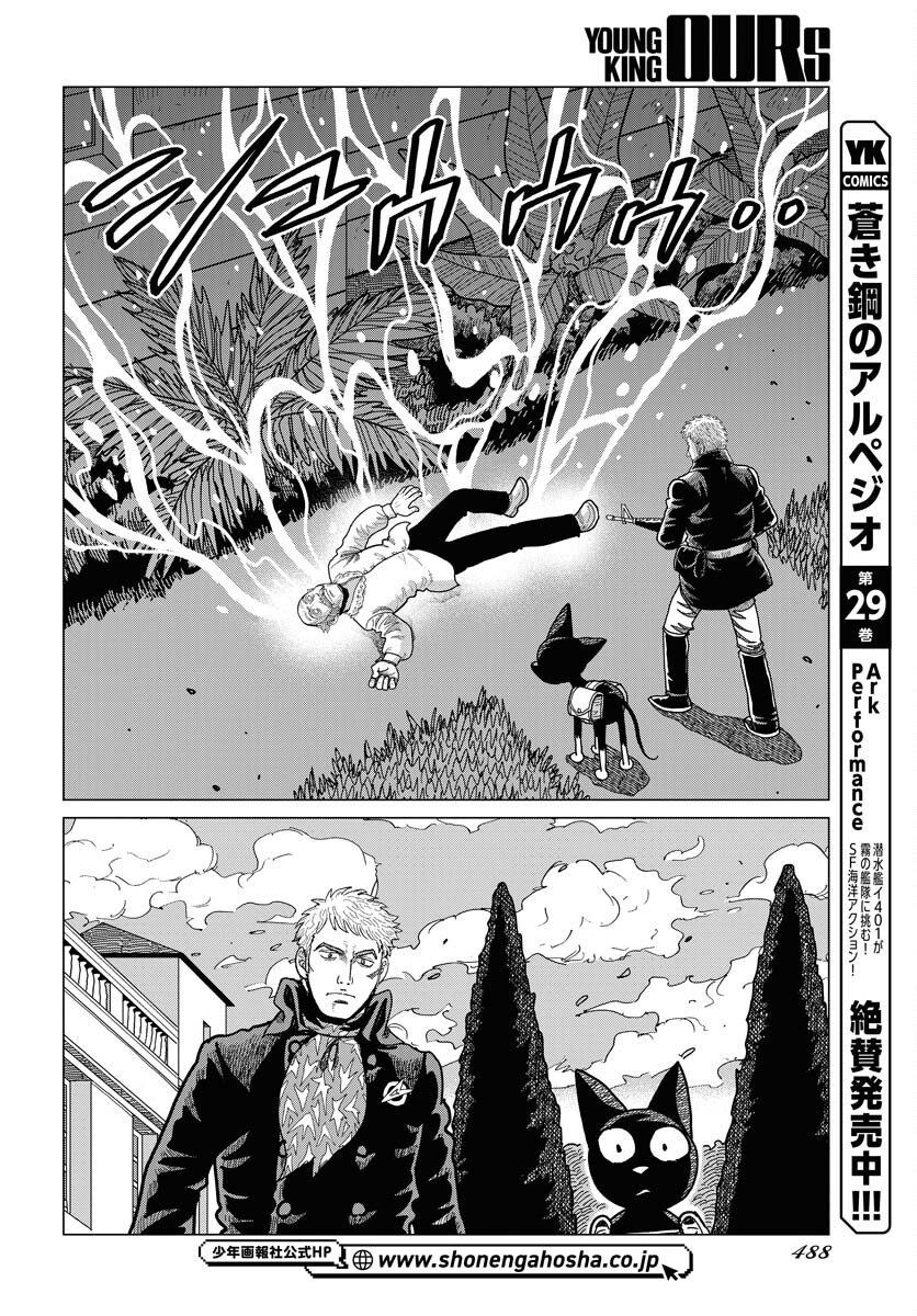 Dog Times Chapter 12 24ページ