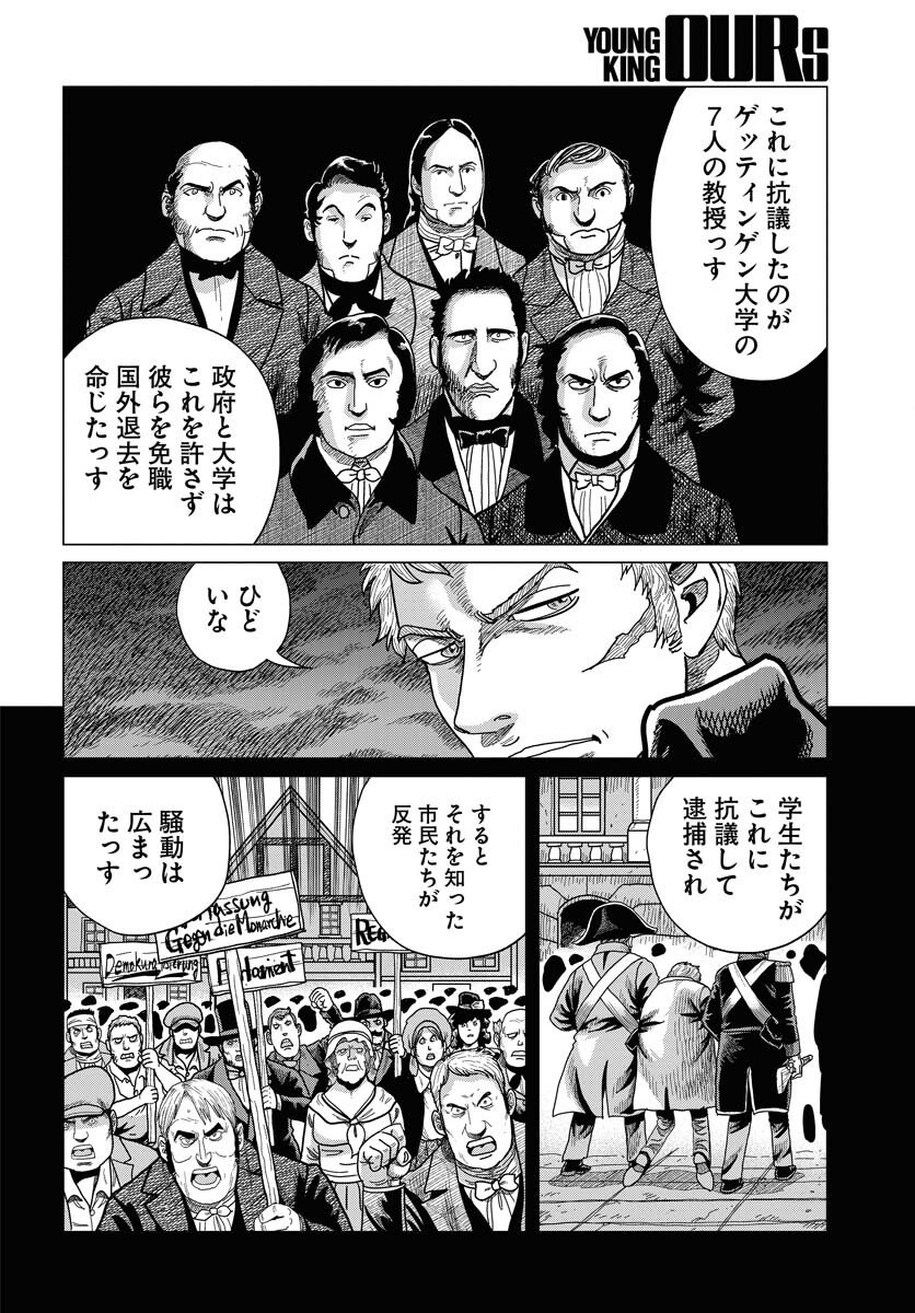 Dog Times Chapter 12 26ページ