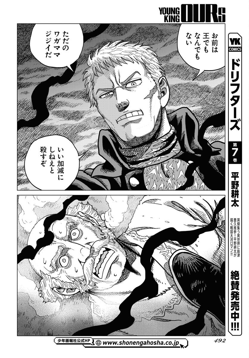 Dog Times Chapter 12 28ページ