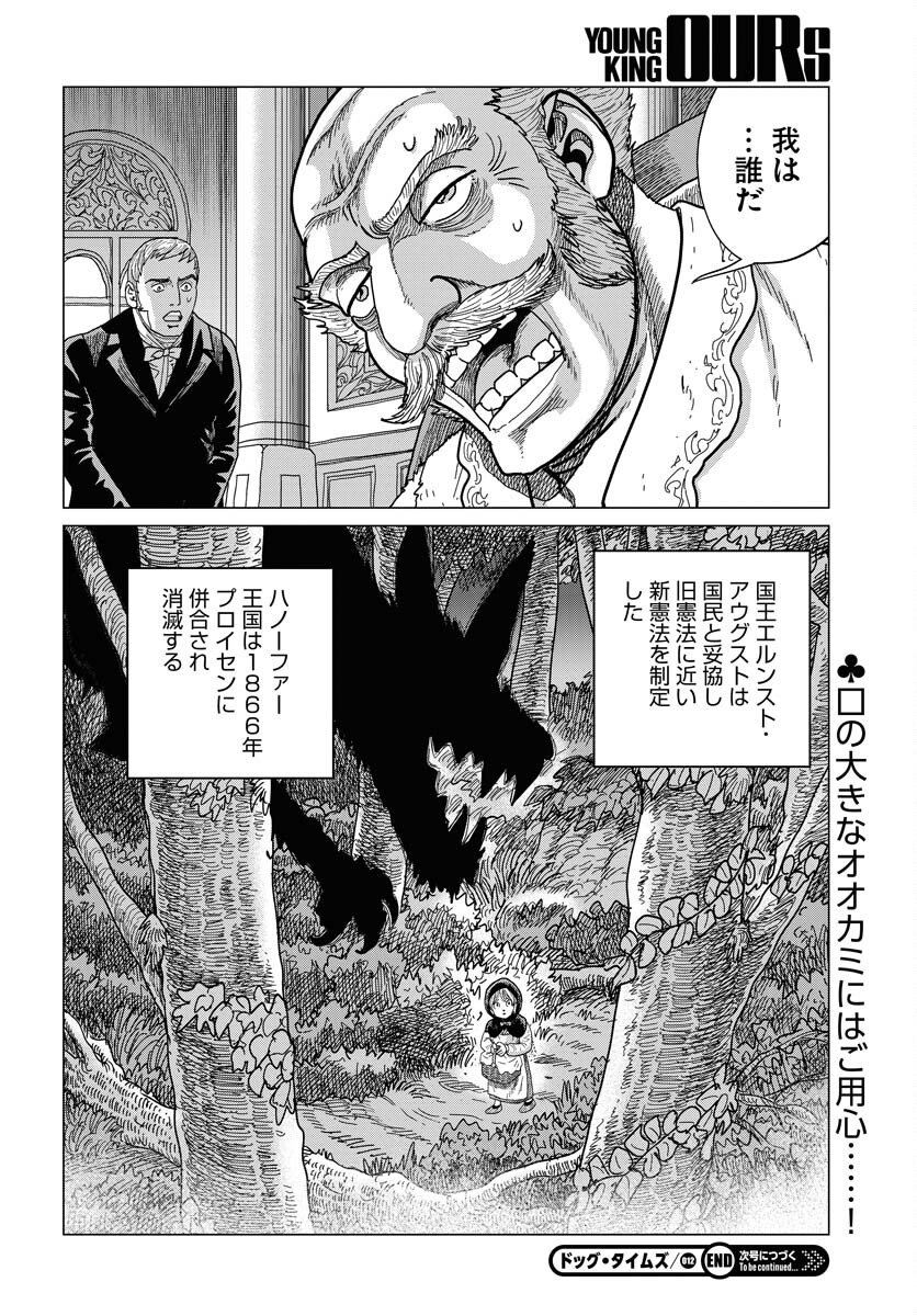 Dog Times Chapter 12 30ページ