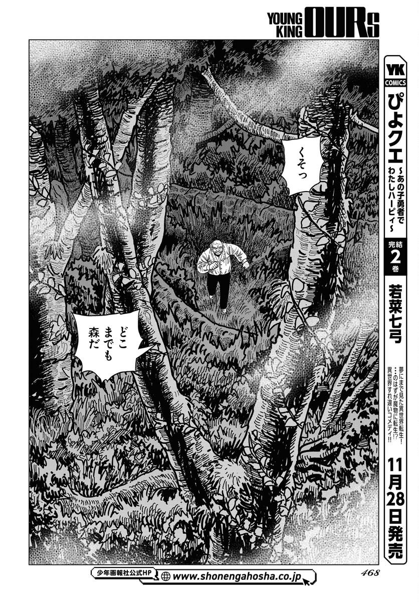 Dog Times Chapter 12 4ページ