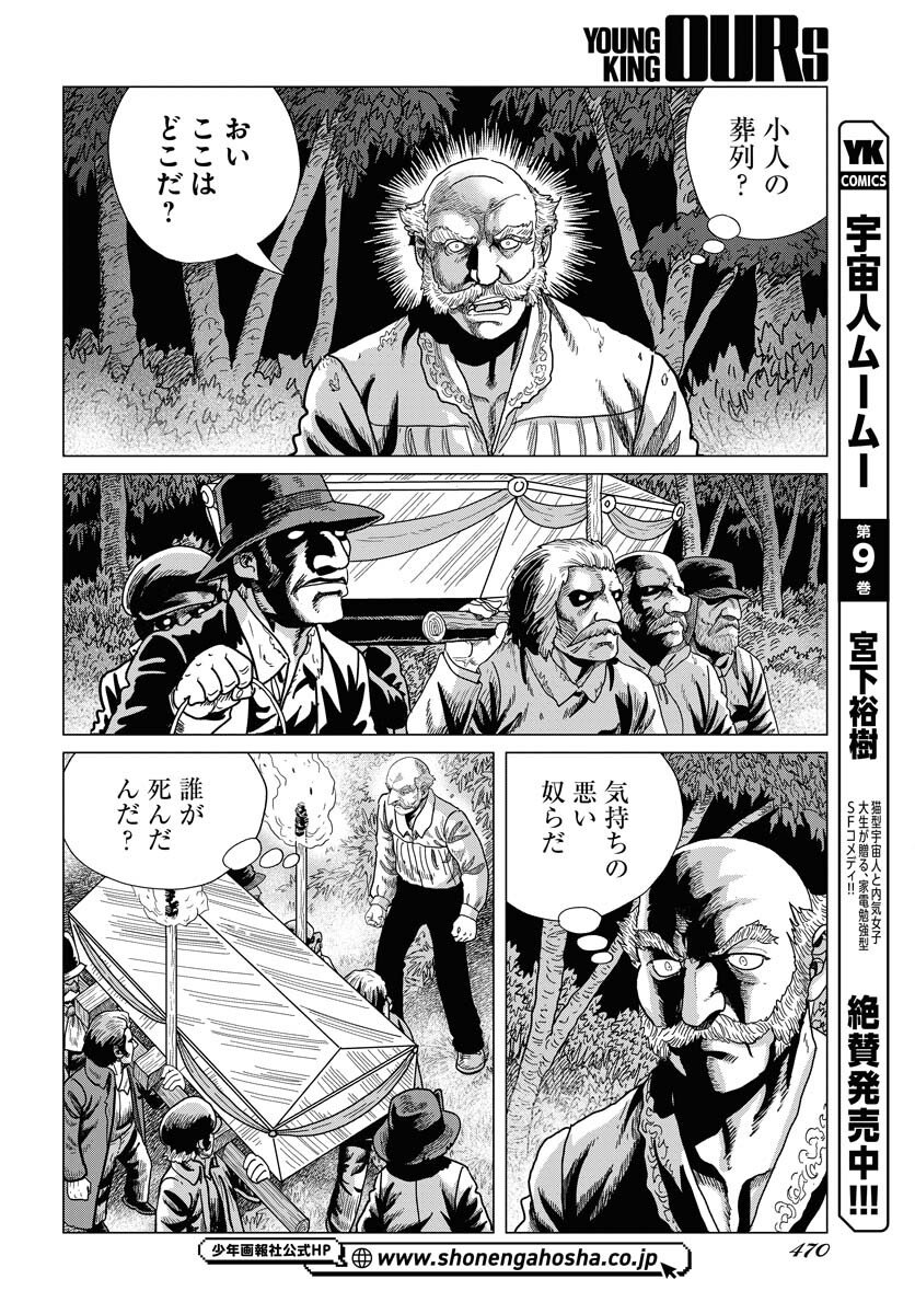 Dog Times Chapter 12 6ページ