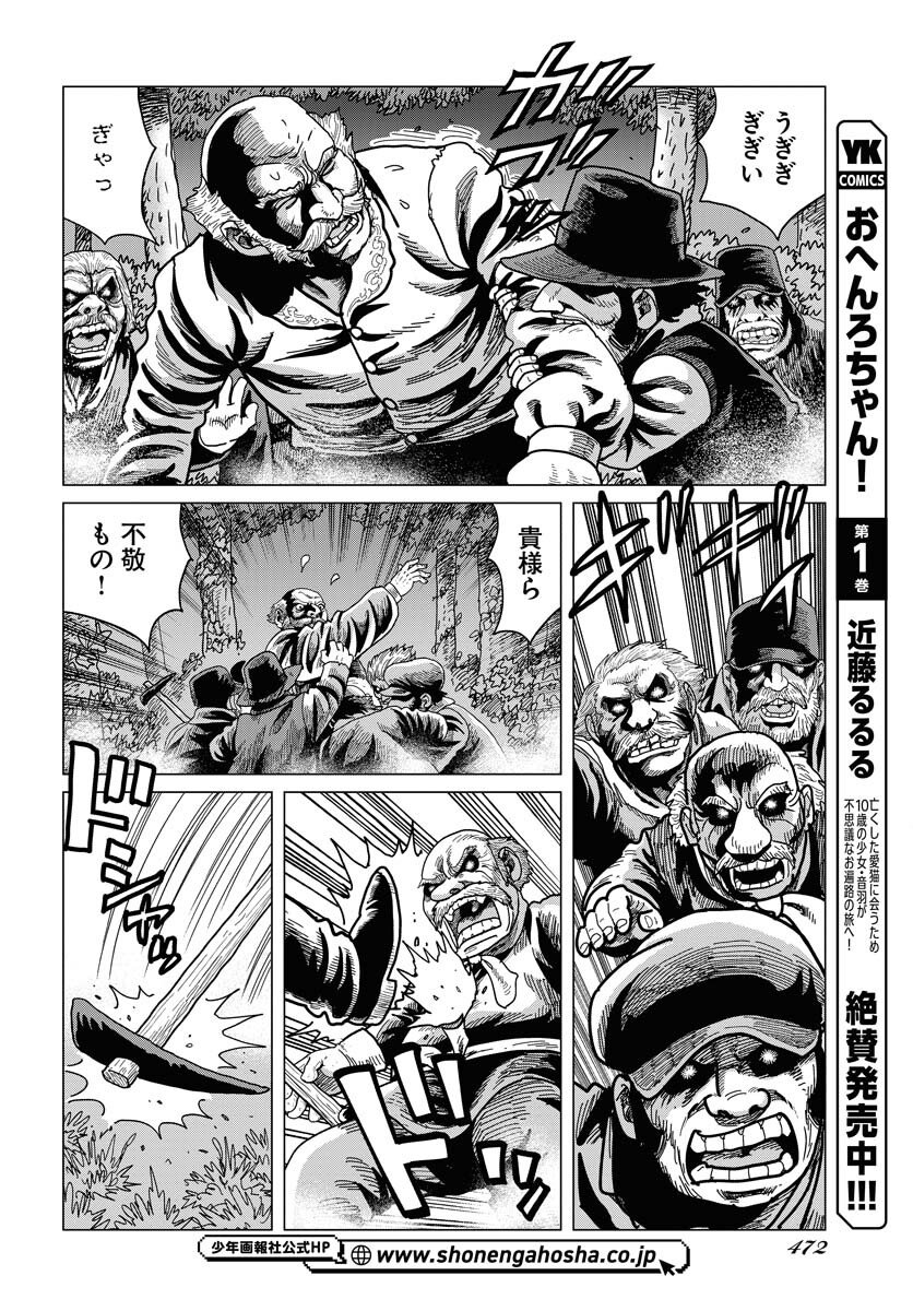 Dog Times Chapter 12 8ページ