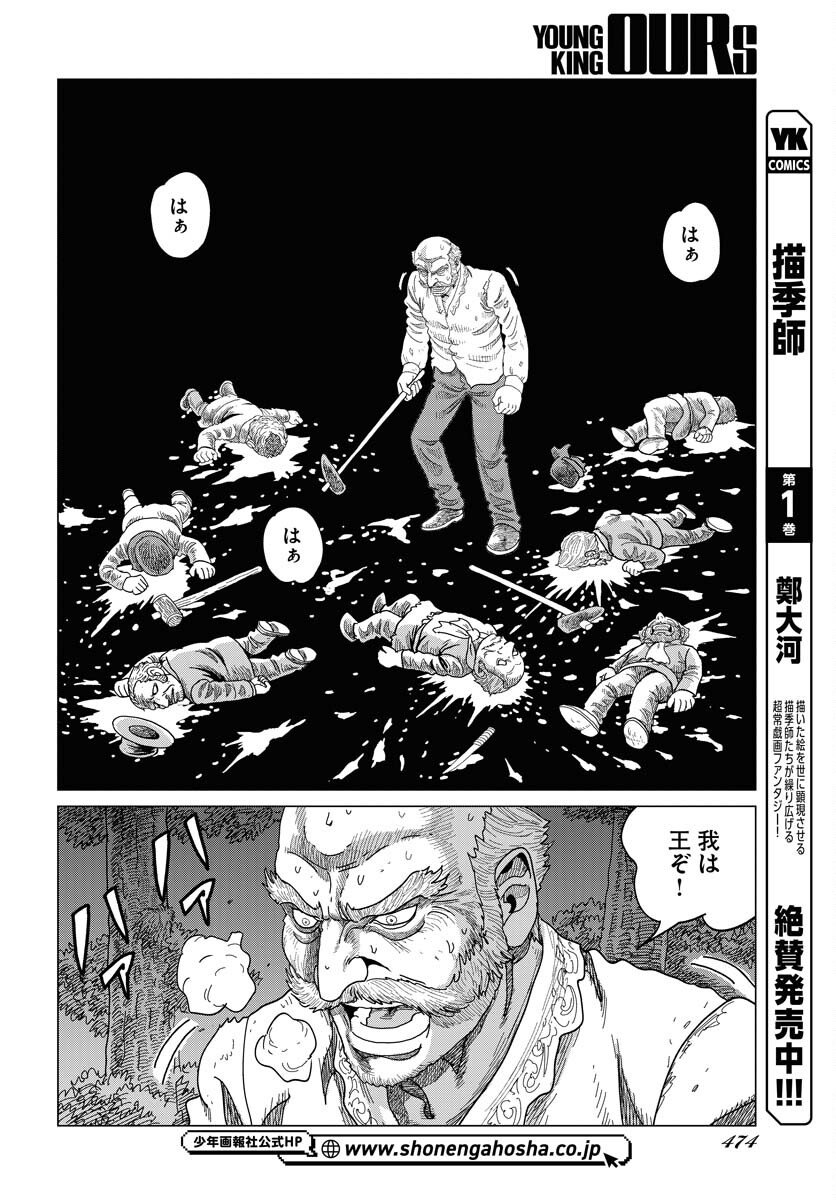 Dog Times Chapter 12 10ページ