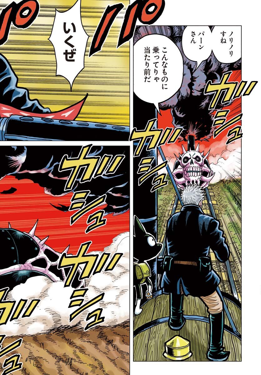 Dog Times Chapter 13 2ページ