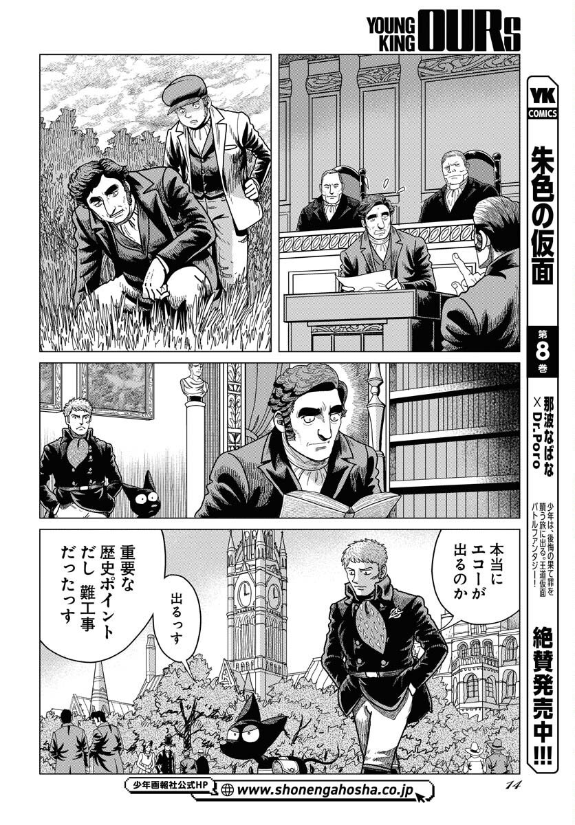 Dog Times Chapter 13 12ページ