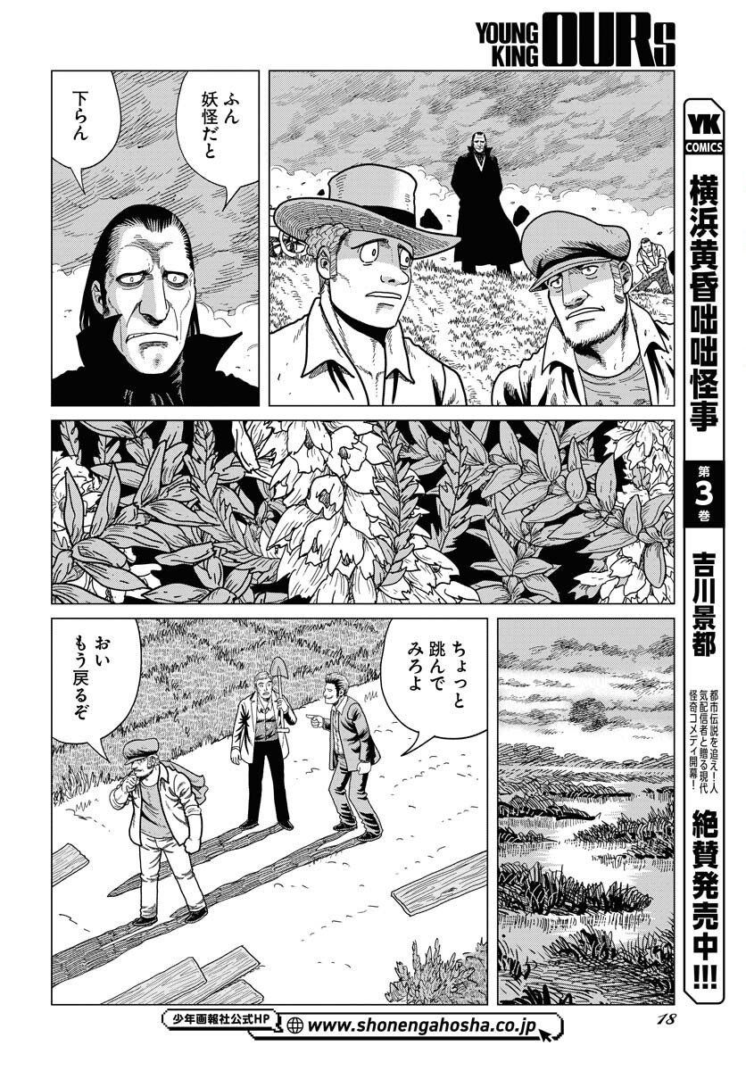 Dog Times Chapter 13 16ページ