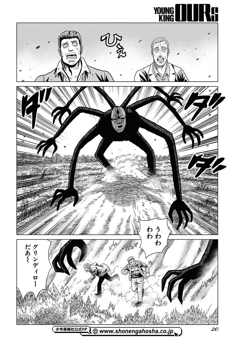 Dog Times Chapter 13 18ページ