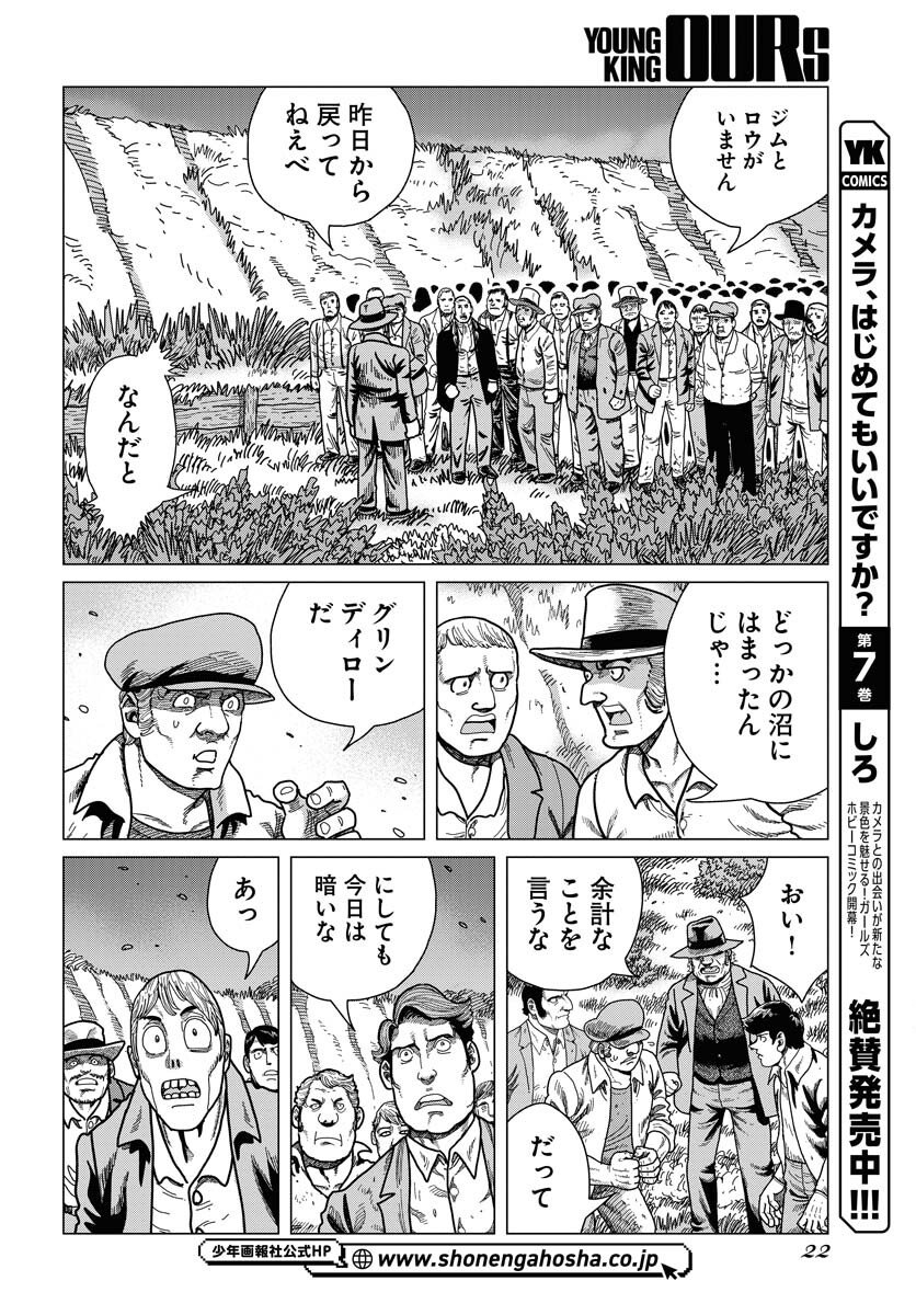Dog Times Chapter 13 20ページ
