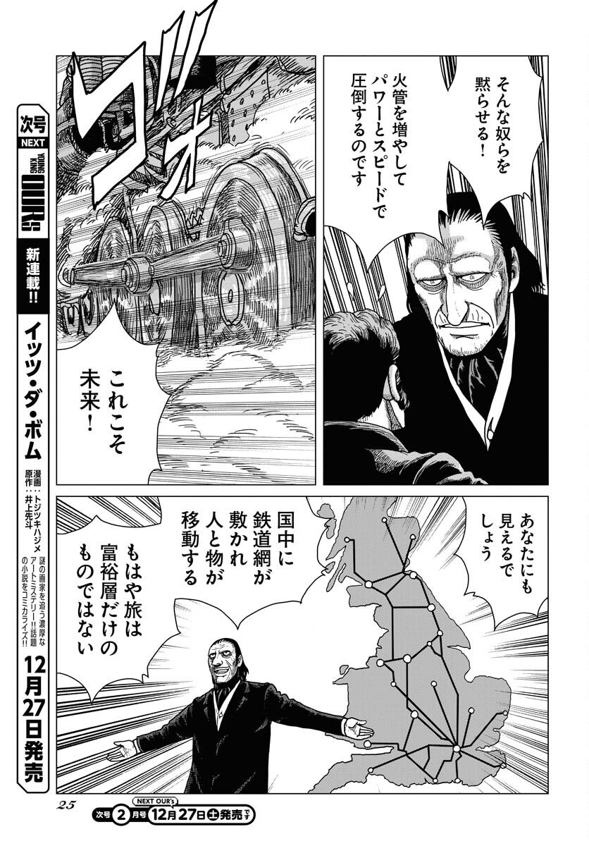 Dog Times Chapter 13 23ページ