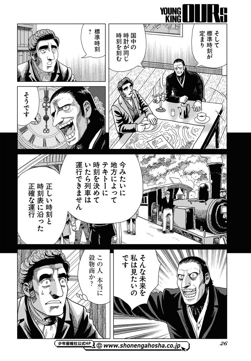 Dog Times Chapter 13 24ページ