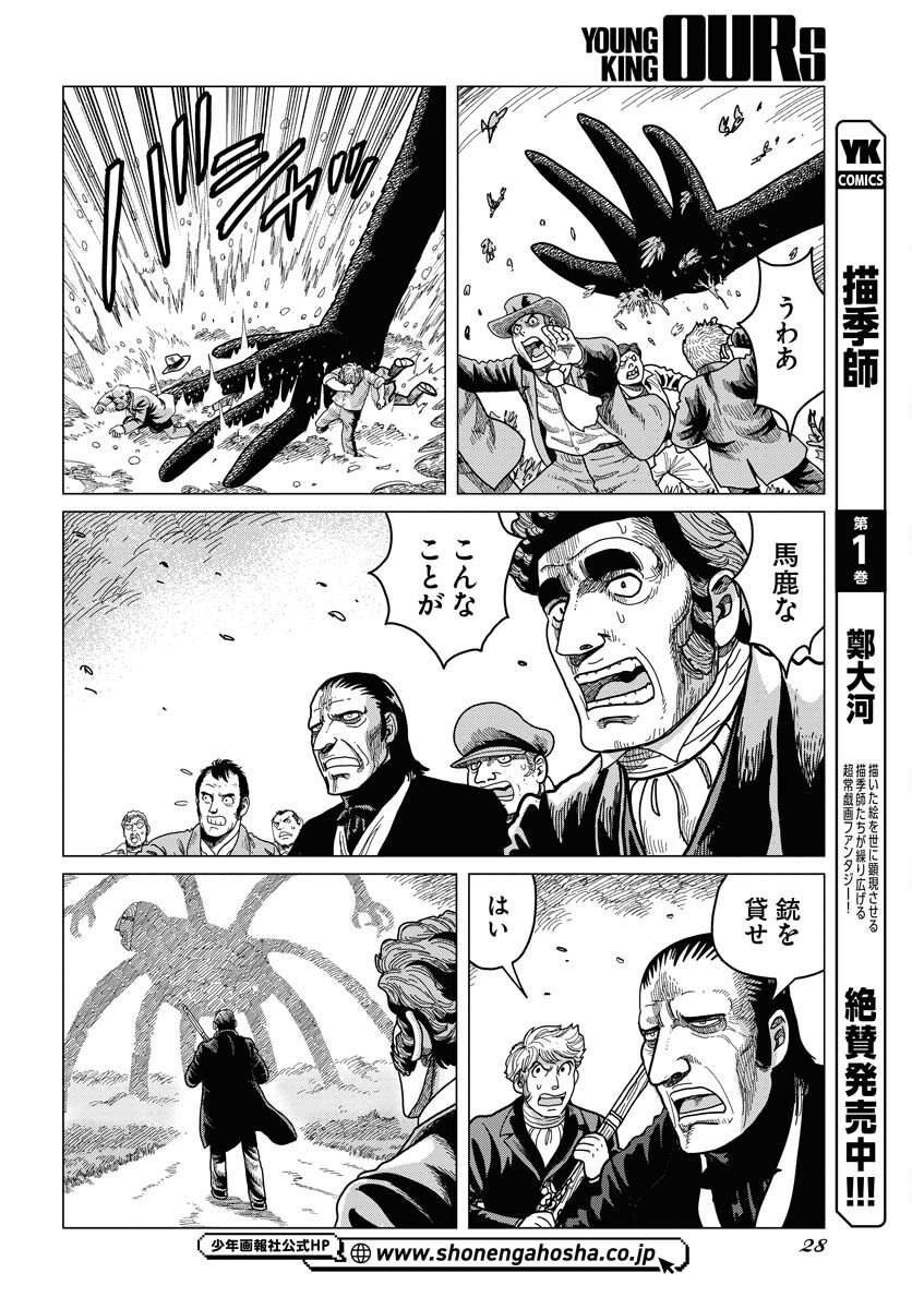 Dog Times Chapter 13 26ページ